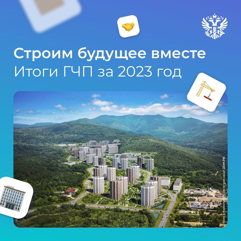 Тандем, приближающий будущее. В 2023 году государственно-частное партнёрство стало одним из главных драйверов российской экономики.