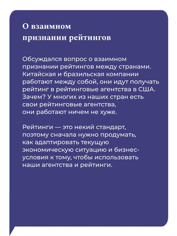 Чтобы укреплять экономические связи, нужны независимые механизмы расчетов в национальных валютах