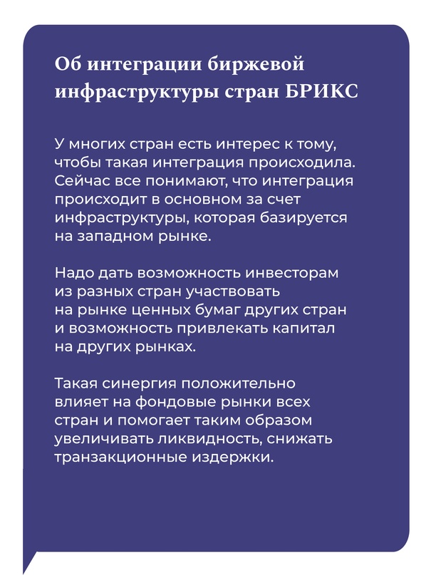 Чтобы укреплять экономические связи, нужны независимые механизмы расчетов в национальных валютах