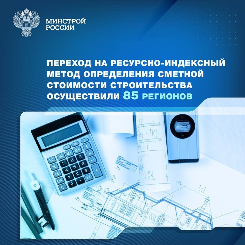 В Федеральной государственной информационной системе ценообразования в строительстве размещены сметные цены строительных ресурсов и информация об индексах…