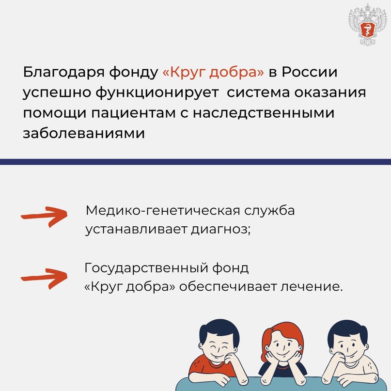 Своевременная диагностика даёт шанс на эффективное лечение орфанных (редких) заболеваний