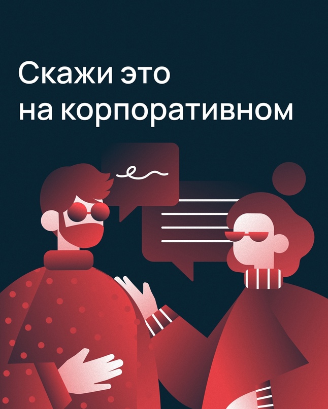 В подкасте «Сегодня на ретро» мы обсуждали повседневные проблемы в работе IT-специалистов