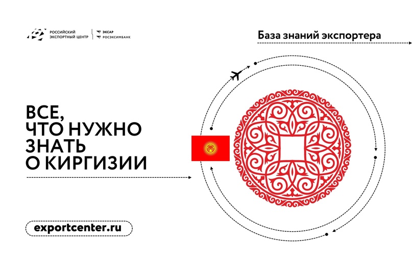 А что там еще в Киргизии? Давайте разбираться