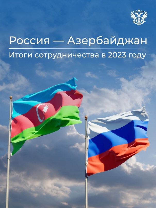 Наращиваем обороты сотрудничества. На XII Российско-Азербайджанском межрегиональном форуме в МинводыЭКСПО обсудили торговлю, инвестиции и сотрудничество наших…