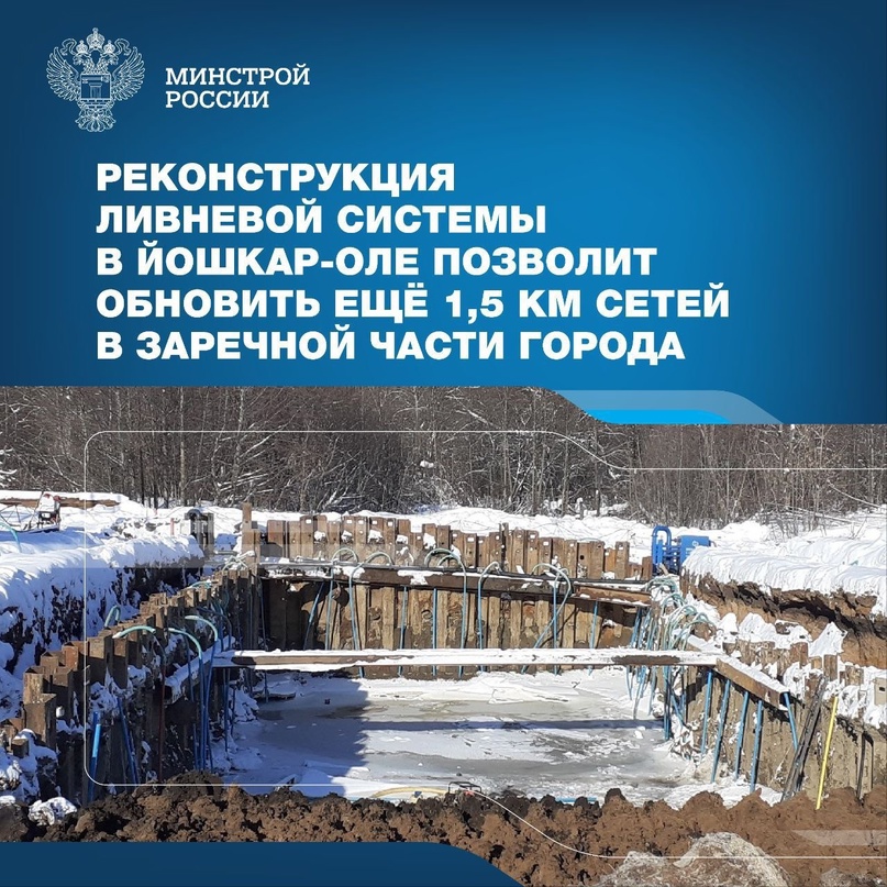 В Йошкар-Оле продолжаются масштабные поэтапные работы по реконструкции ливневой системы города