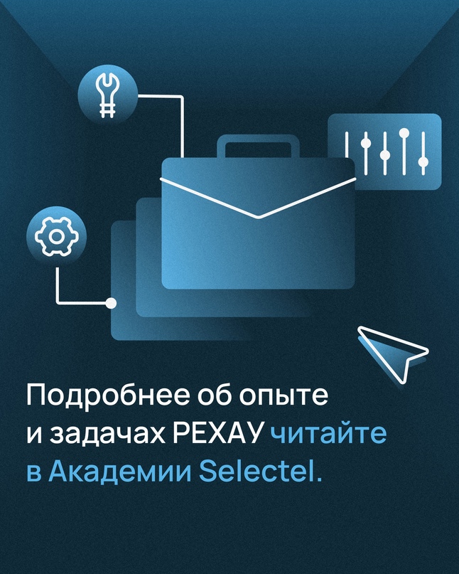 Переехать на современные архитектурные и программные решения, сохранив высокую доступность и скорость работы сайта, когда в штате нет большого числа…