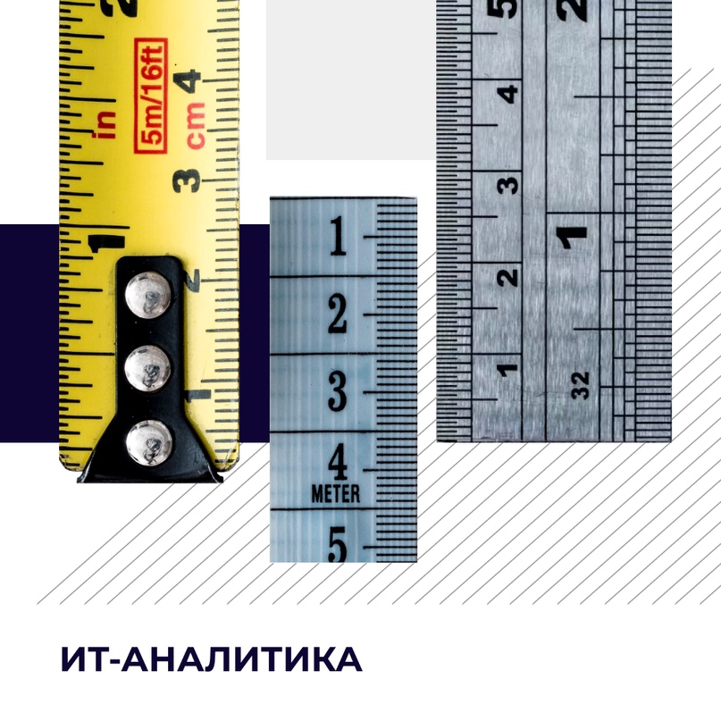 Замена измерений: кто и как анализирует российский ИТ-рынок