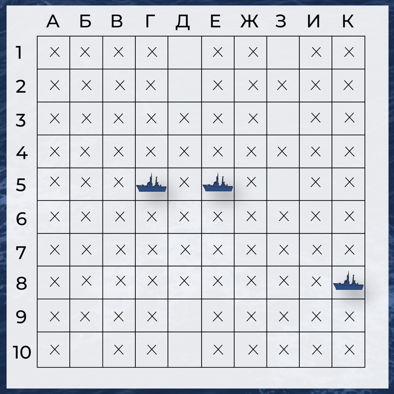 Вы настоящие пираты? Вы нашли все наши корабли в Морском бое за подарки!