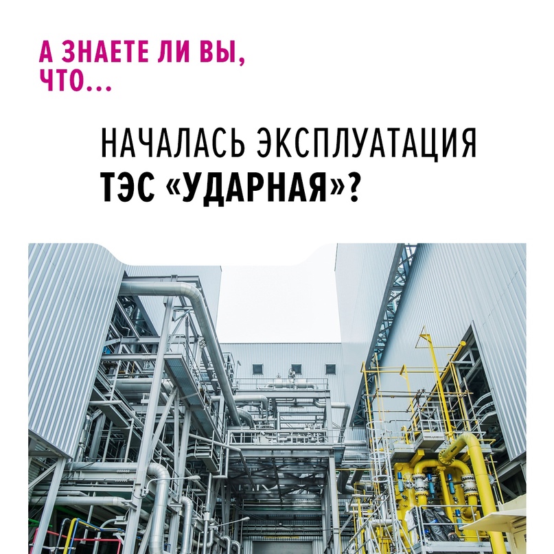 С 1 марта электростанция в Краснодарском крае приступила к поставке мощности в объеме 227 МВт на оптовый рынок электроэнергии.