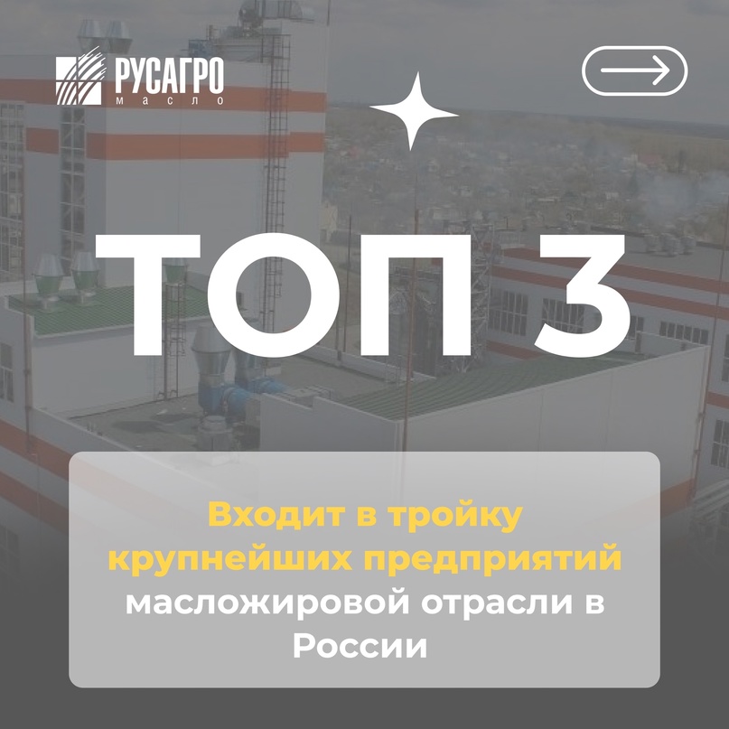 Продолжаем рубрику-знакомство с нашими предприятиями