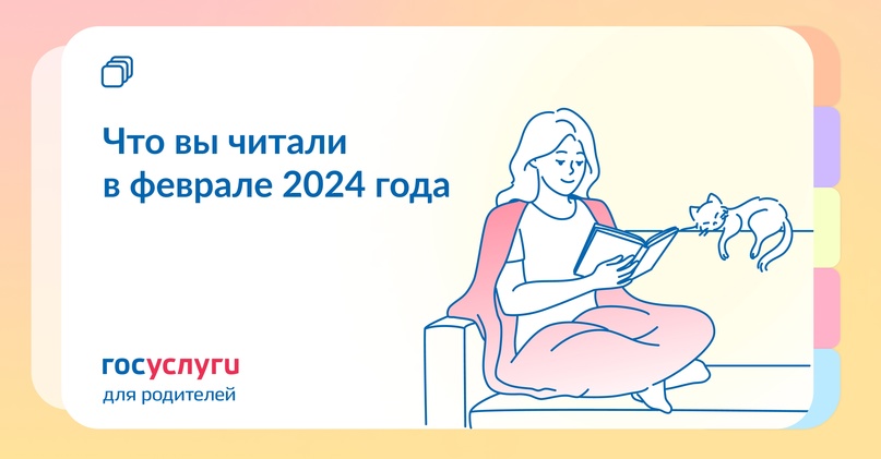 Пособия, маткапитал и ипотека: лучшие посты февраля 2024 года