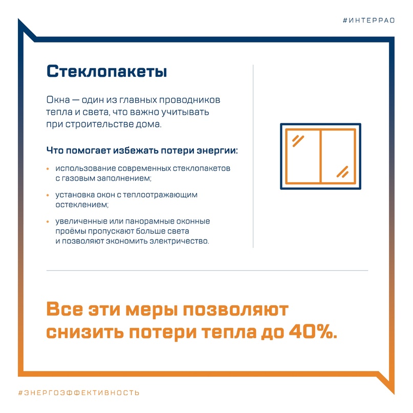 5 марта в мире отмечают День энергоэффективности, а мы продолжаем знакомить вас с технологиями, которые помогают сокращать потери энергии