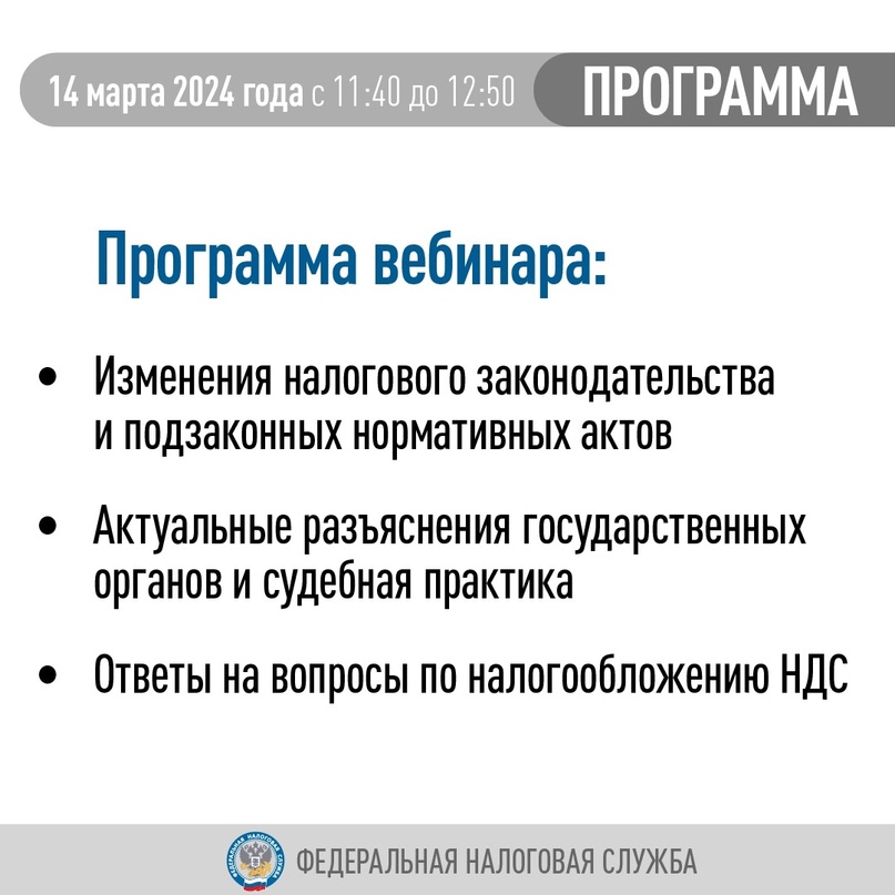 Полезная информация для бухгалтеров и руководителей: расскажем о главных изменениях в налоге на прибыль, НДС и страховых взносах на весеннем онлайн-конгрессе…