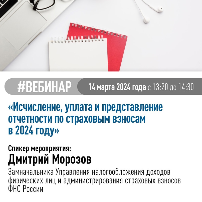 Полезная информация для бухгалтеров и руководителей: расскажем о главных изменениях в налоге на прибыль, НДС и страховых взносах на весеннем онлайн-конгрессе…