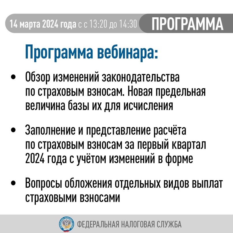 Полезная информация для бухгалтеров и руководителей: расскажем о главных изменениях в налоге на прибыль, НДС и страховых взносах на весеннем онлайн-конгрессе…