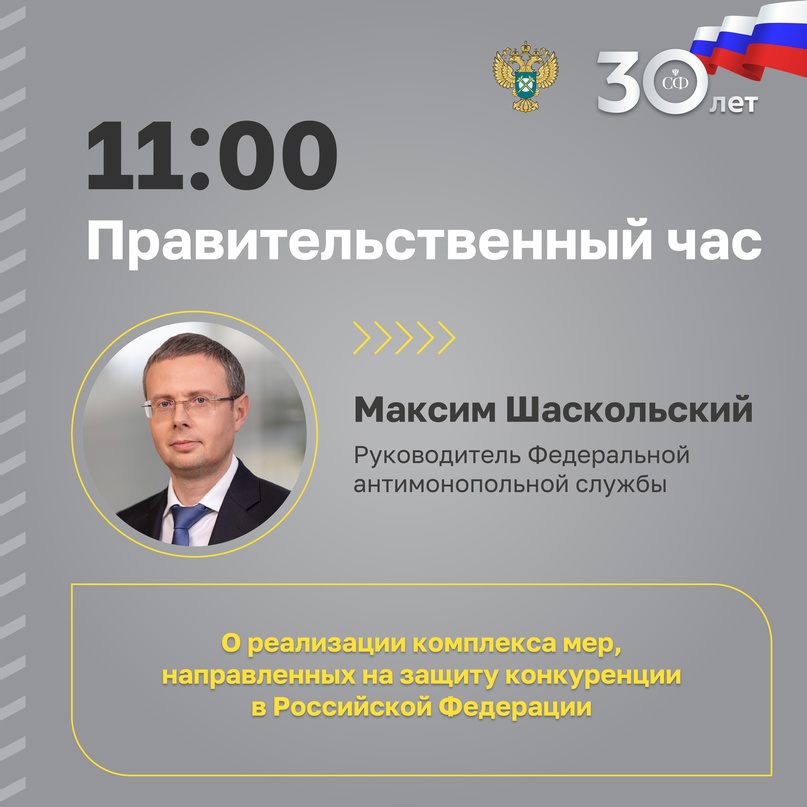 6 марта в 10:00 состоится 562-е заседание Совета Федерации