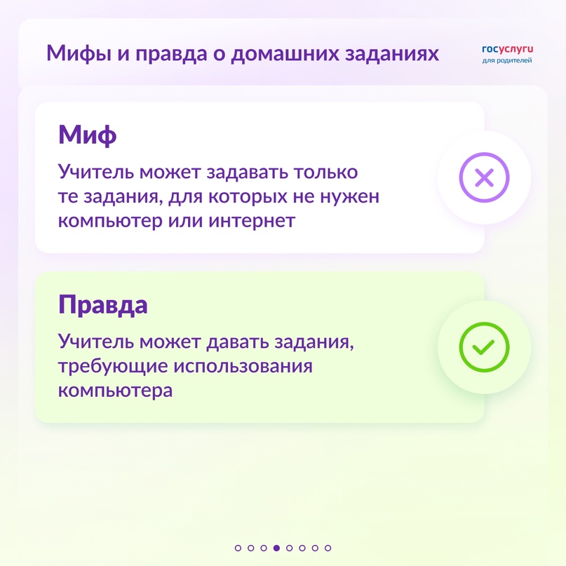 Мифы и правда о выполнении домашней работы