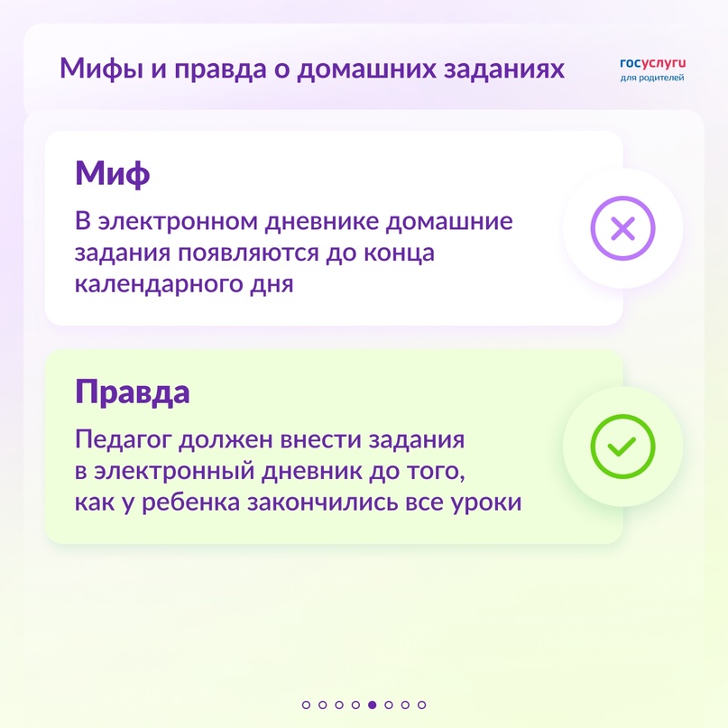 Мифы и правда о выполнении домашней работы