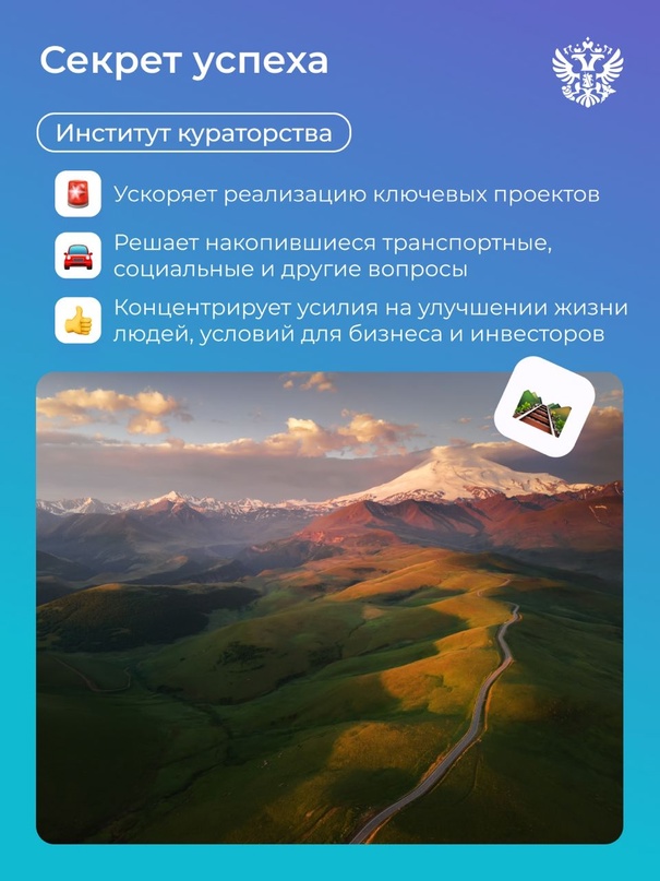 СКФО на вершине экономического роста. Это мы узнали на стратсессии по итогам работы институтов кураторства в федеральных округах.