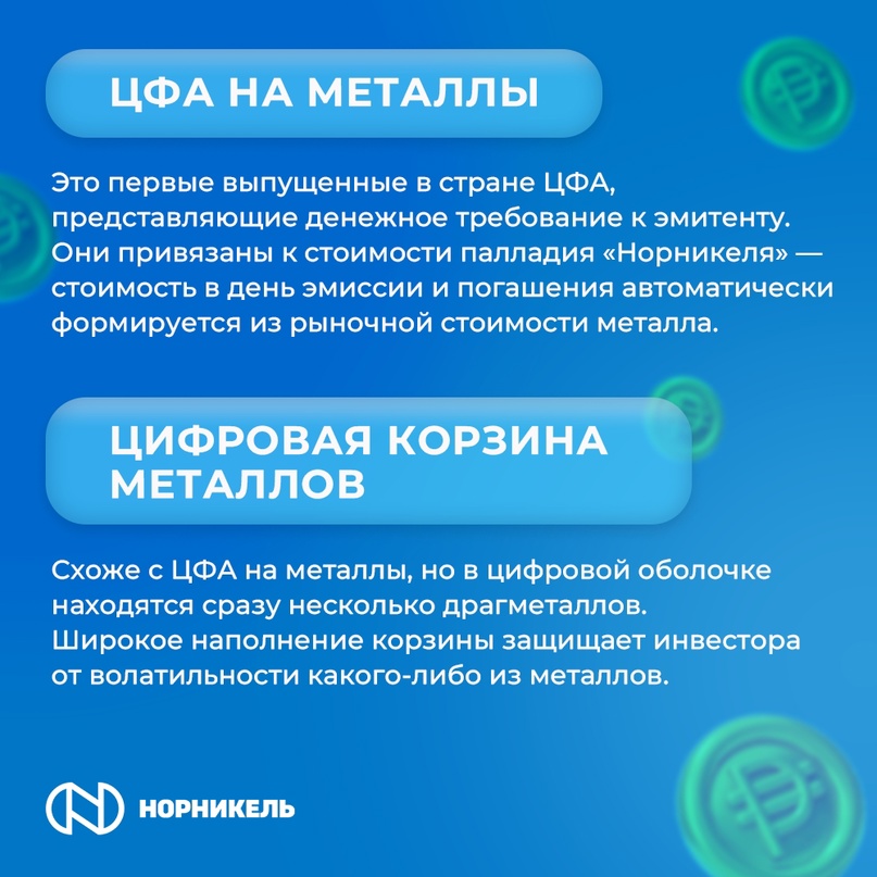 ЦФА, которыми пользуются все ЦФА — инструмент, в который, как в «обложку», можно «обернуть» самые разные активы