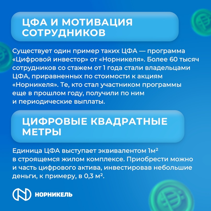 ЦФА, которыми пользуются все ЦФА — инструмент, в который, как в «обложку», можно «обернуть» самые разные активы