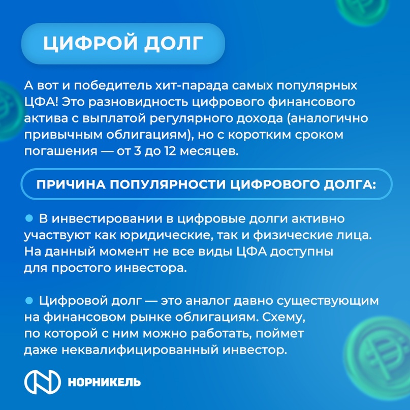 ЦФА, которыми пользуются все ЦФА — инструмент, в который, как в «обложку», можно «обернуть» самые разные активы