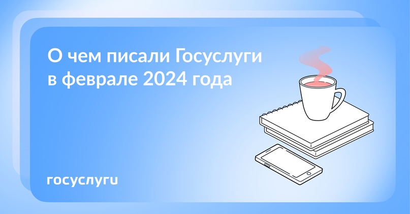 Это вышло в феврале ТОП-5 по просмотрам 10 инициатив из выступления президента Мифы и правда о самозанятости Вход в квартиру без разрешения хозяина Повышение…