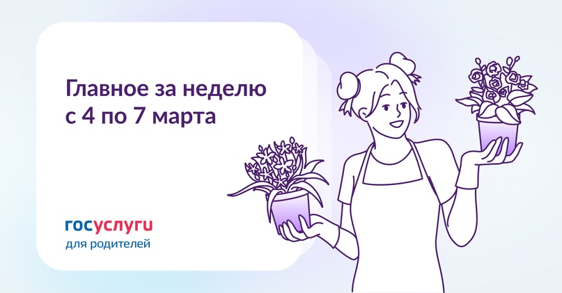 Главное за неделю с 4 по 7 марта Если родитель не платит алименты на ребенка, есть способы призвать его к ответственности