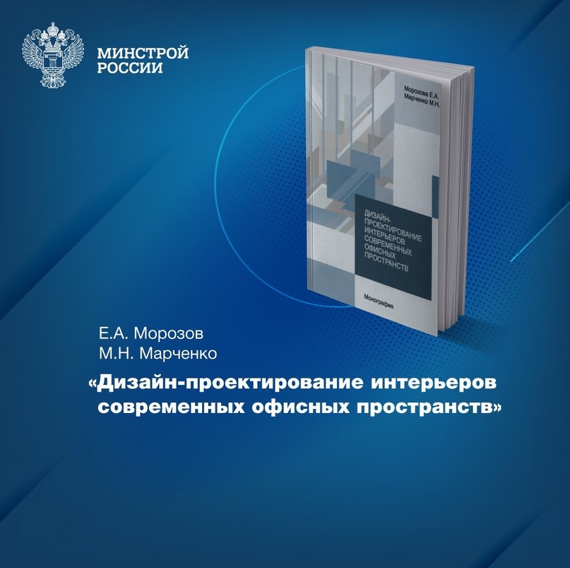 Представляем вашему вниманию интересное издание, хранящееся в фондах Центральной научно-технической библиотеки по строительству и архитектуре (ЦНТБ СиА) –…