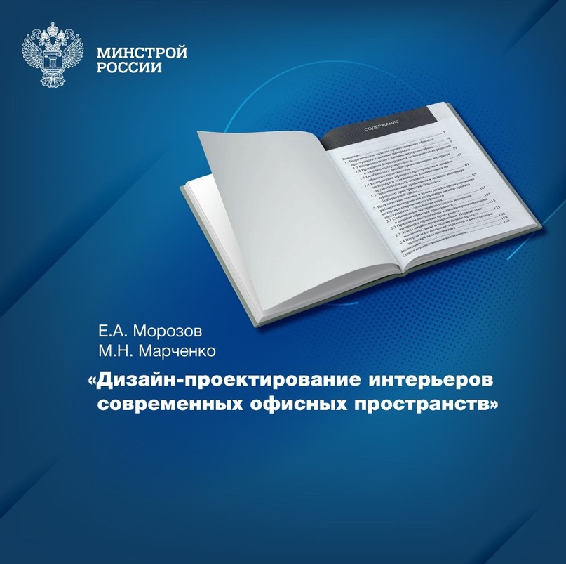 Представляем вашему вниманию интересное издание, хранящееся в фондах Центральной научно-технической библиотеки по строительству и архитектуре (ЦНТБ СиА) –…