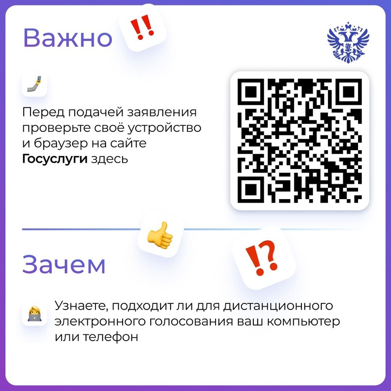 С каждым днём всё больше задач решаются онлайн: работа, шопинг и даже голосование