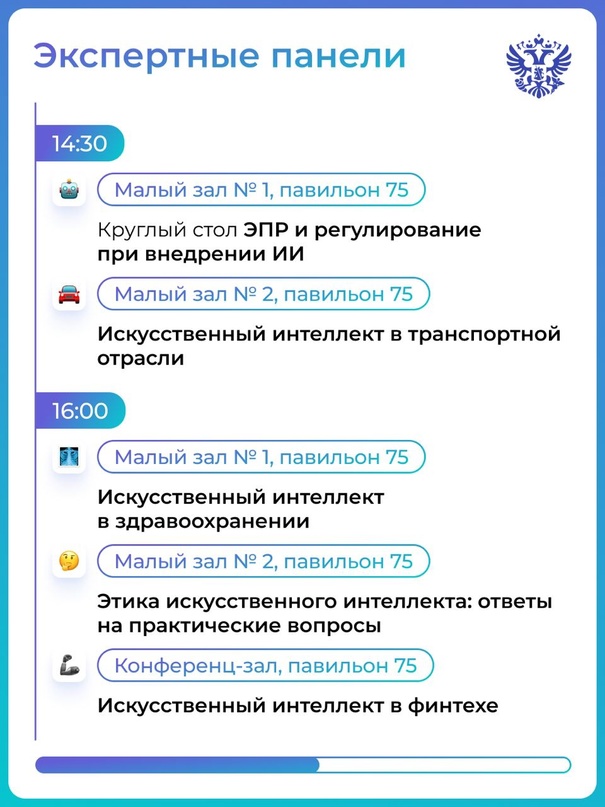 Может ли робот написать симфонию и какой экономический эффект даст такое применение ИИ — об этом и не только поговорим уже завтра, в День ИИ, на…