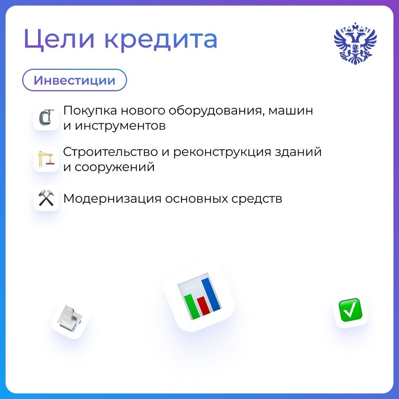 Расширяем господдержку малых технологических компаний. Теперь им доступна программа льготного кредитования, которой пользуются МСП.