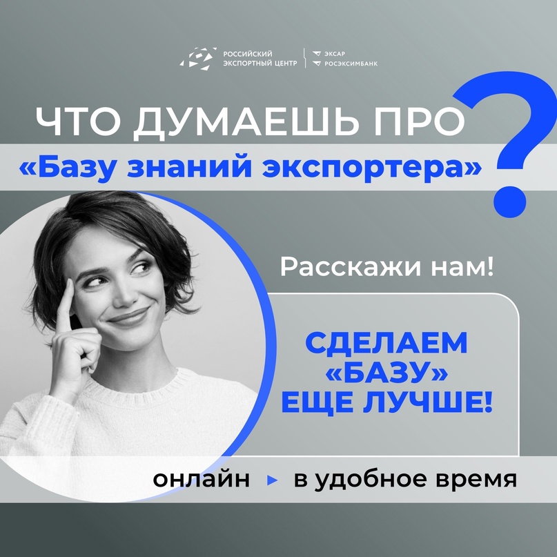 Как нам сделать «Базу знаний» ещё лучше?