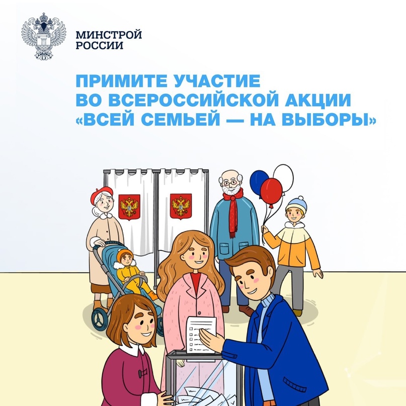 Голосуйте со своими близкими на выборах Президента и участвуйте в розыгрыше более 100 000 ценных призов!