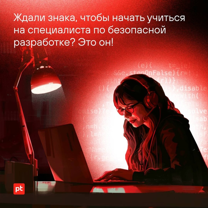 Хотите знать больше про application security, но не знаете, куда пойти учиться? Поможем решить эту задачку.