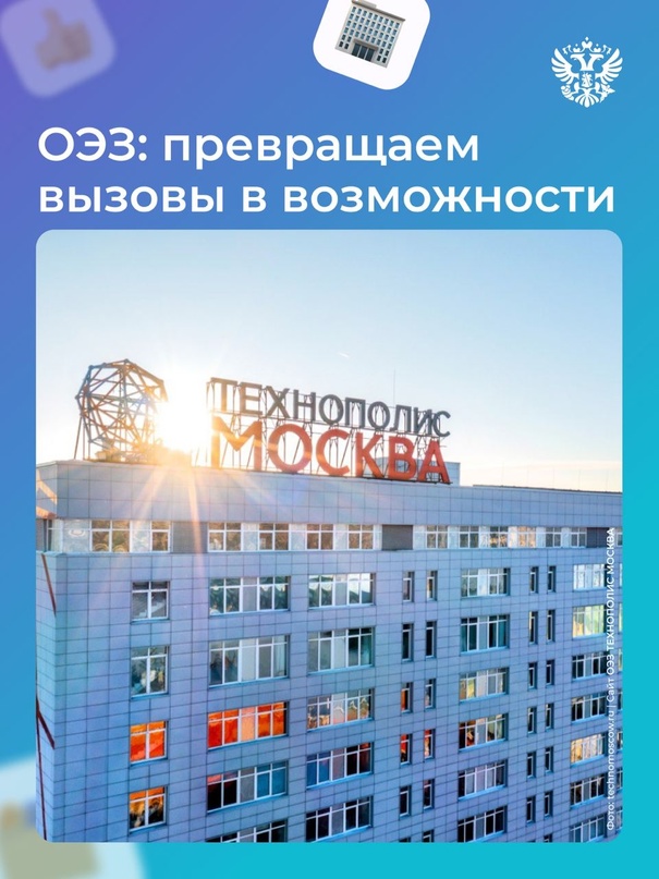 ОЭЗ — титаны современной экономики, и у нас есть три причины так их называть.