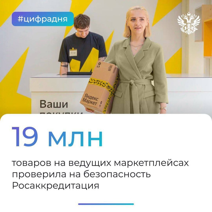 Как работа Росаккредитации влияет на нашу повседневную жизнь?