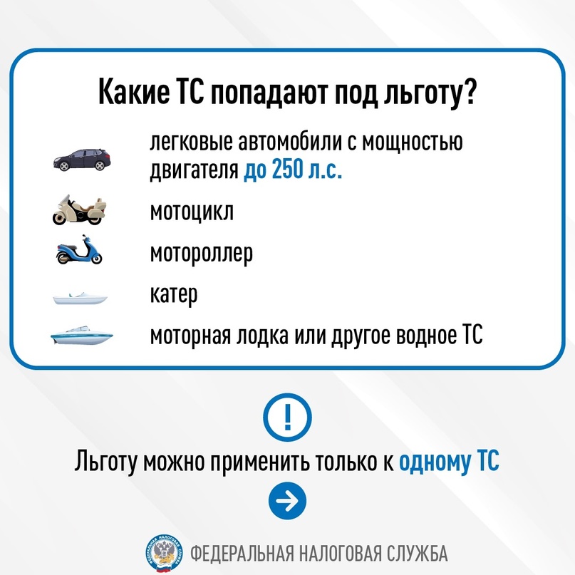 Налоговая льгота по транспортному налогу для участников СВО: от чего зависит и как получить? Рассказываем