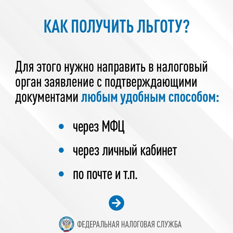 Налоговая льгота по транспортному налогу для участников СВО: от чего зависит и как получить? Рассказываем