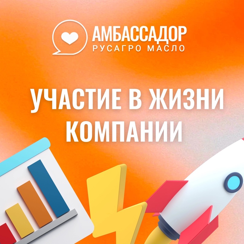 5 ПРИЧИН СТАТЬ АМБАССАДОРОМ «РУСАГРО МАСЛО»