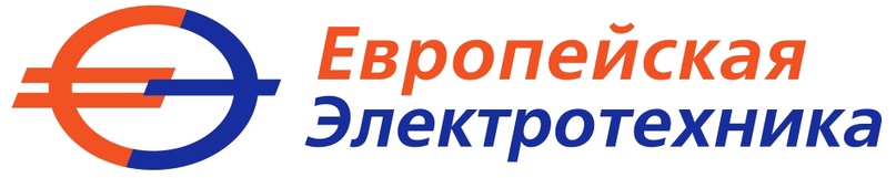 ПАО “Европейская Электротехника”: вхождение в Группу «ОМЗ Перспективные Технологии»