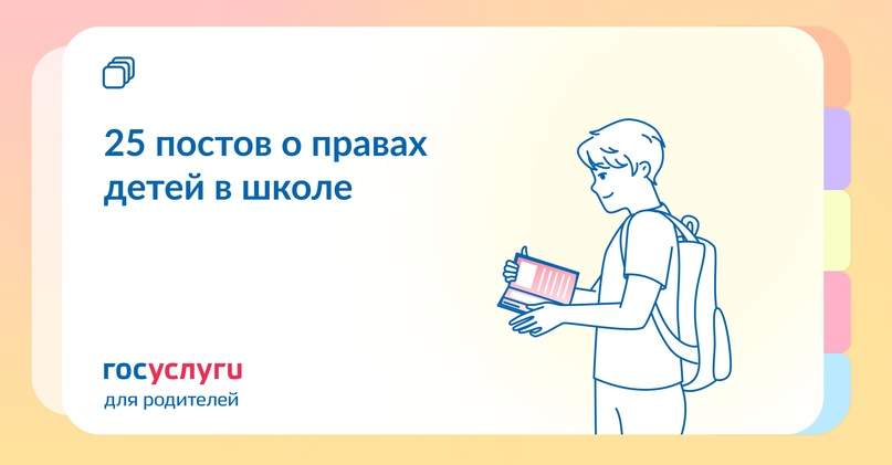 Сменка, курсы и еда: на что имеют право школьники