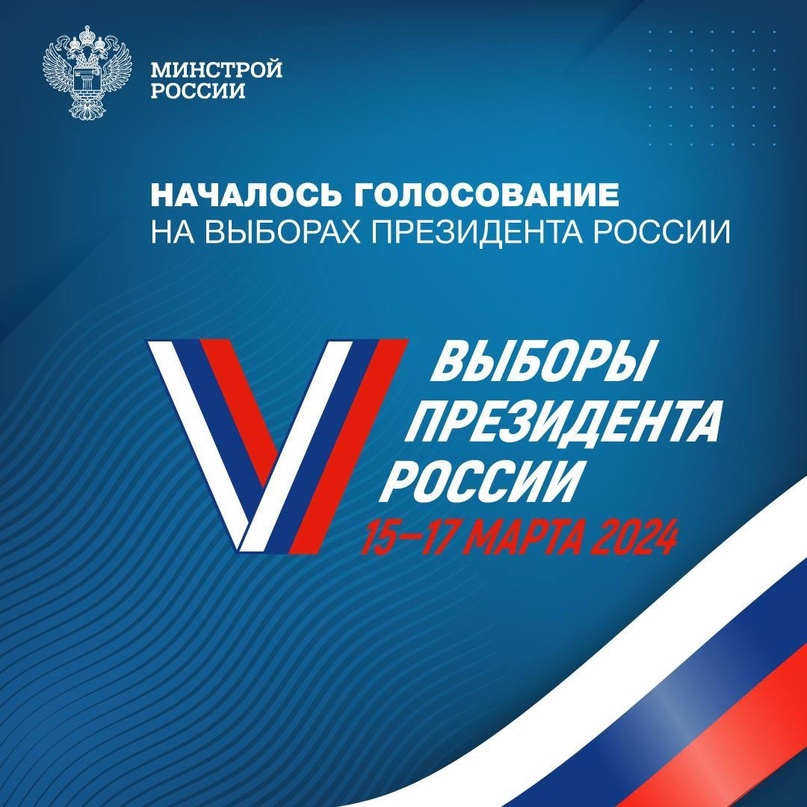 С сегодняшнего дня по всей стране стартовали выборы Президента России