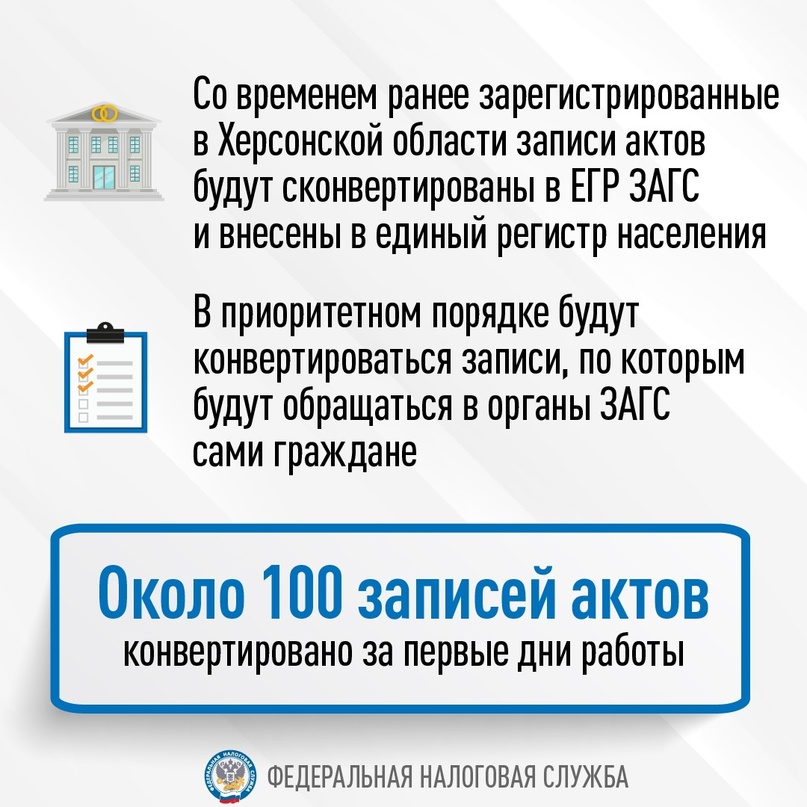 Херсонская область тоже подключилась к ЕГР ЗАГС. Рождение мальчика Саши в Геническе стало первой записью в реестре️