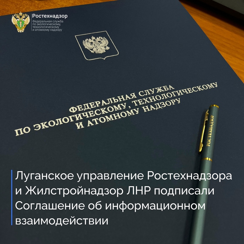 И.о. руководителя Луганского управления Ростехнадзора Татьяна Лисюткина и И.о