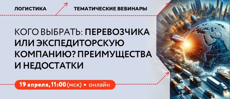 Кого выбрать: перевозчика или экспедиторскую компанию? Преимущества и недостатки. Мероприятия по развитию экспорта.Кого выбрать: перевозчика или экспедиторскую компанию? Преимущества и недостатки