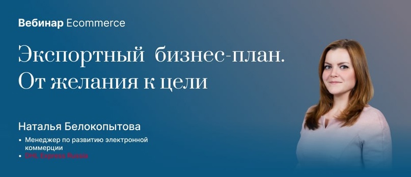 Мероприятия Ecomm на этой неделе! Друзья, на этой неделе ожидается сразу два долгожданных события в направлении электронной торговли, на которых вы узнаете все…