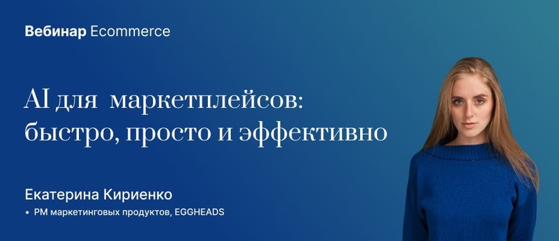 Мероприятия Ecomm на этой неделе! Друзья, на этой неделе ожидается сразу два долгожданных события в направлении электронной торговли, на которых вы узнаете все…