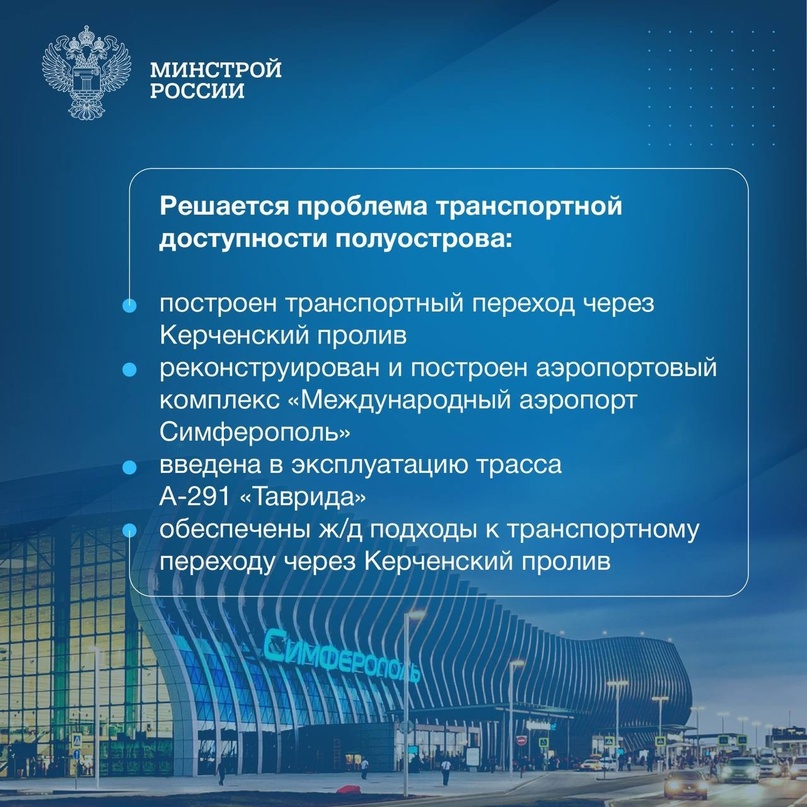 Сегодня исполняется десять лет с момента «возвращения в родную гавань» – воссоединения Крыма с Россией.